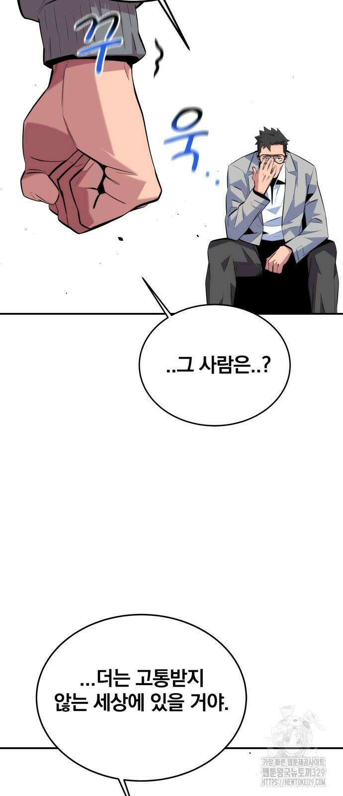 분신으로 자동사냥 86화 16