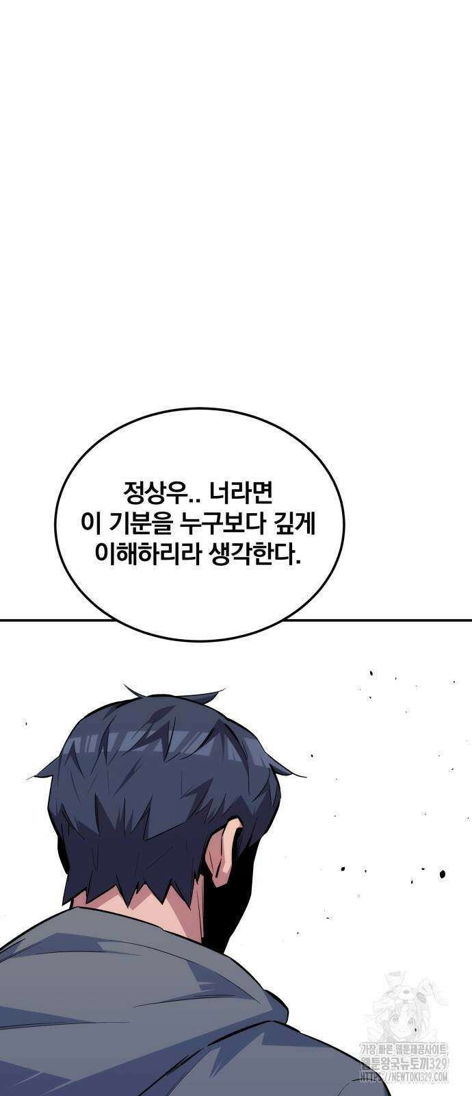 분신으로 자동사냥 86화 18