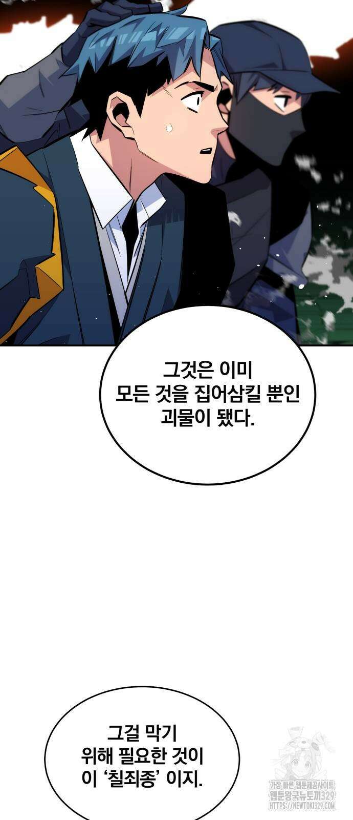 분신으로 자동사냥 86화 22