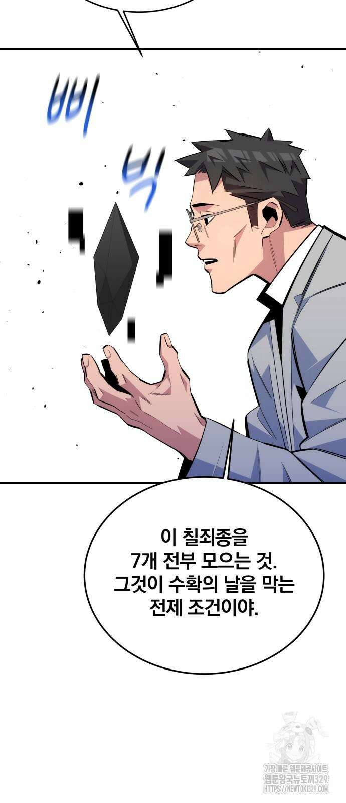 분신으로 자동사냥 86화 23