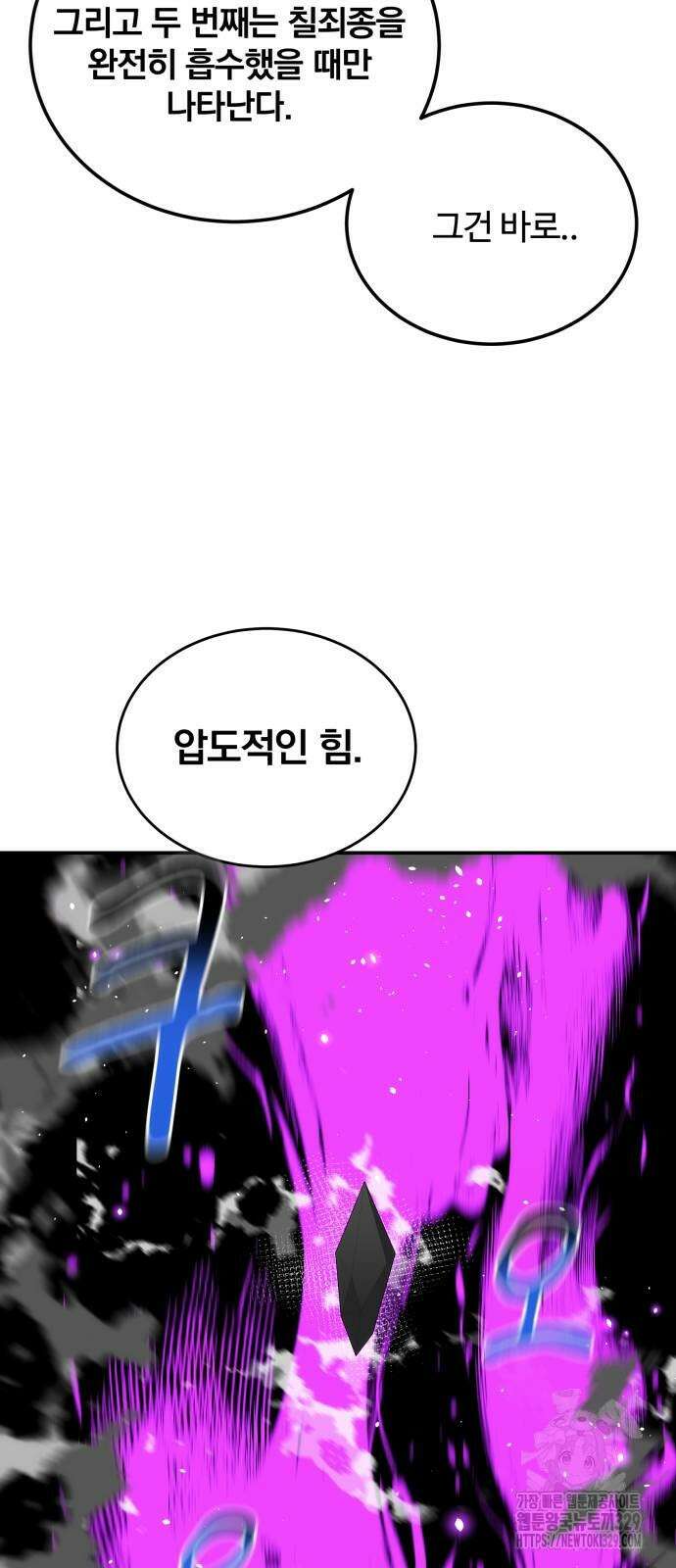 분신으로 자동사냥 86화 27