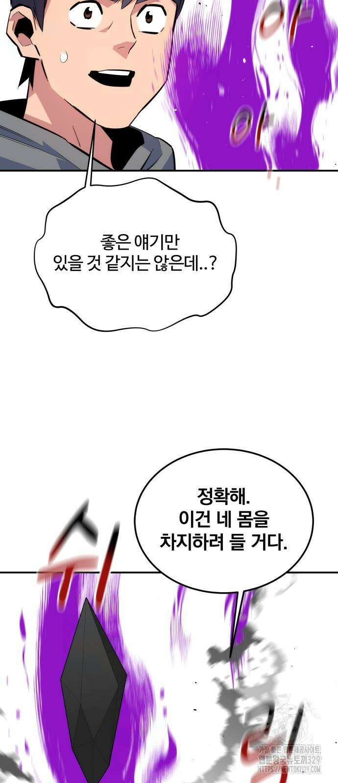 분신으로 자동사냥 86화 29