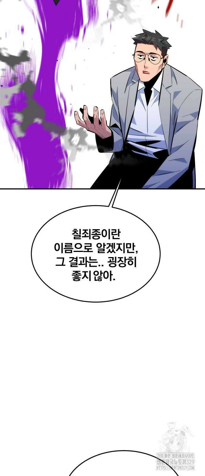 분신으로 자동사냥 86화 30