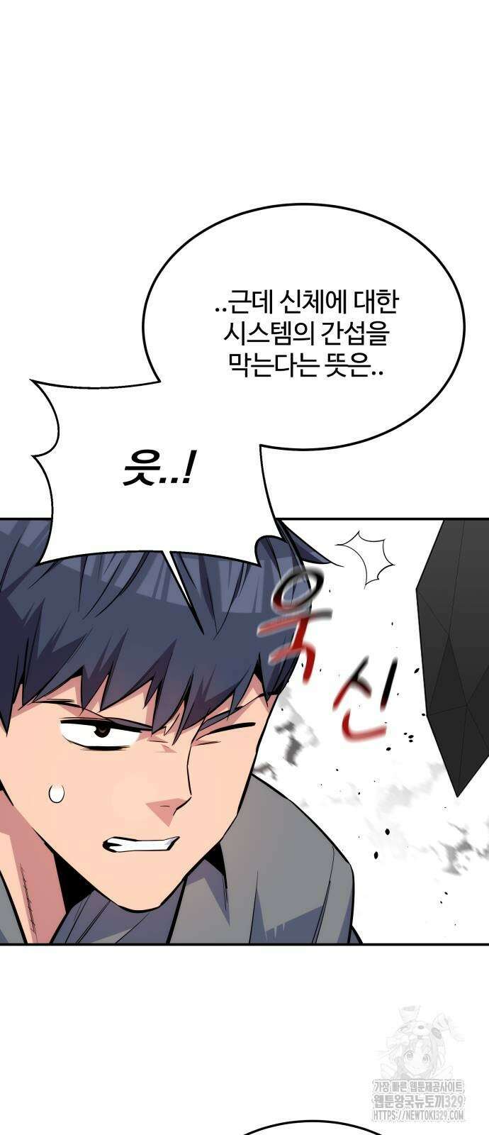 분신으로 자동사냥 86화 32