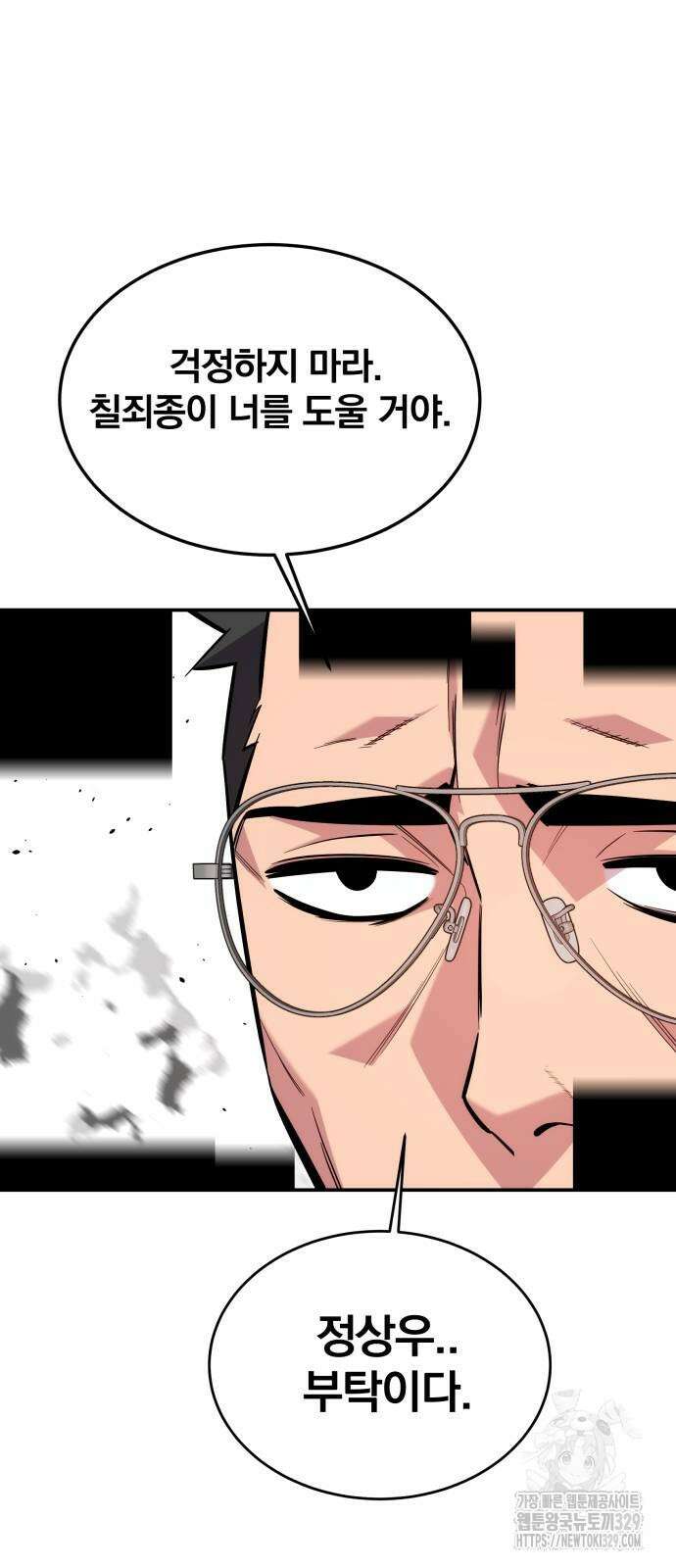 분신으로 자동사냥 86화 34