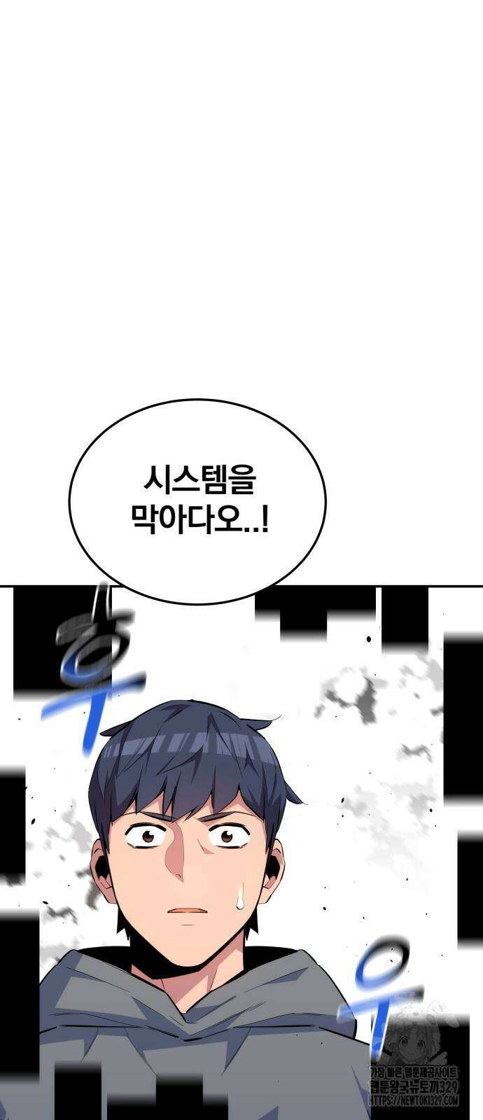 분신으로 자동사냥 86화 35