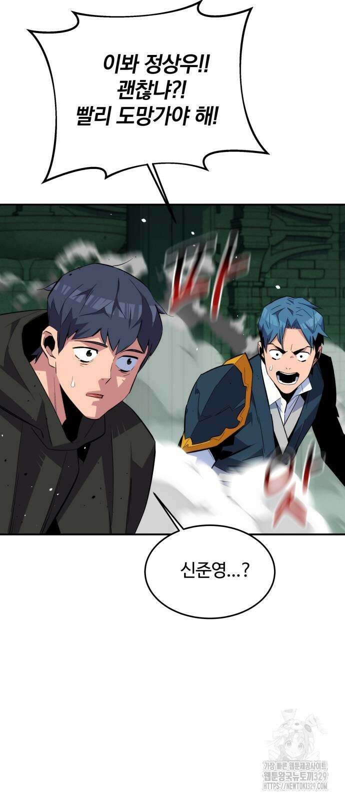 분신으로 자동사냥 86화 40