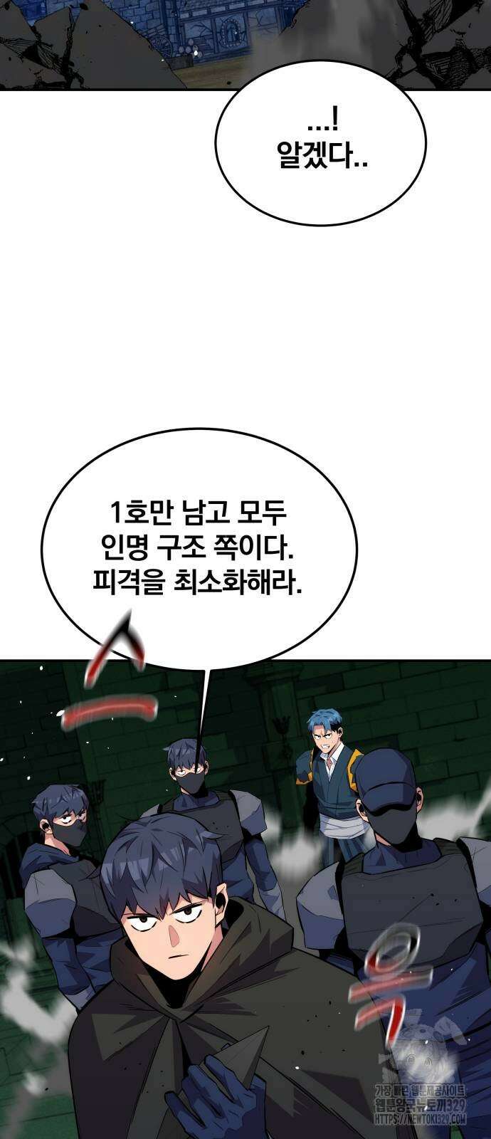분신으로 자동사냥 86화 50