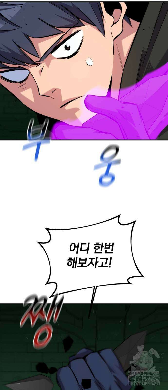 분신으로 자동사냥 86화 53