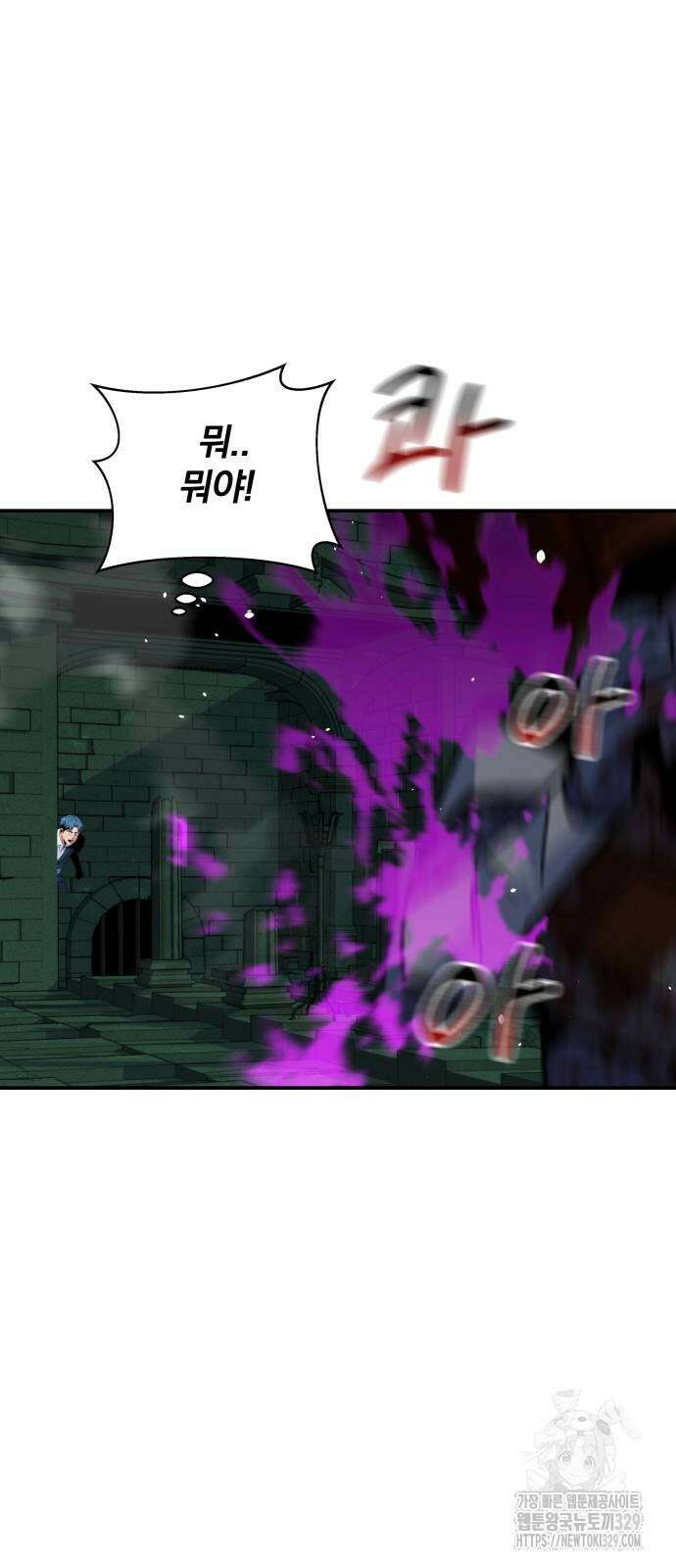분신으로 자동사냥 86화 63