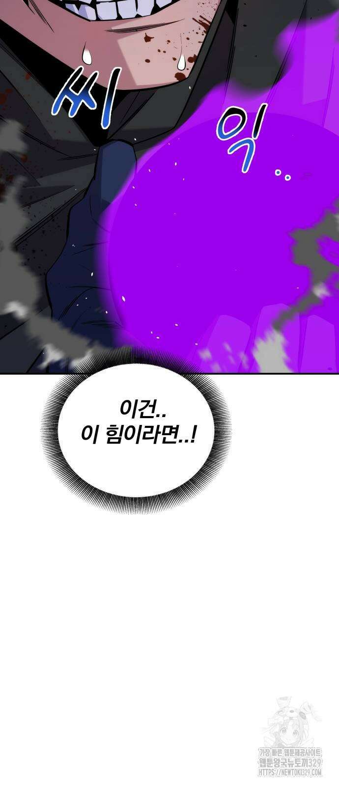 분신으로 자동사냥 86화 68