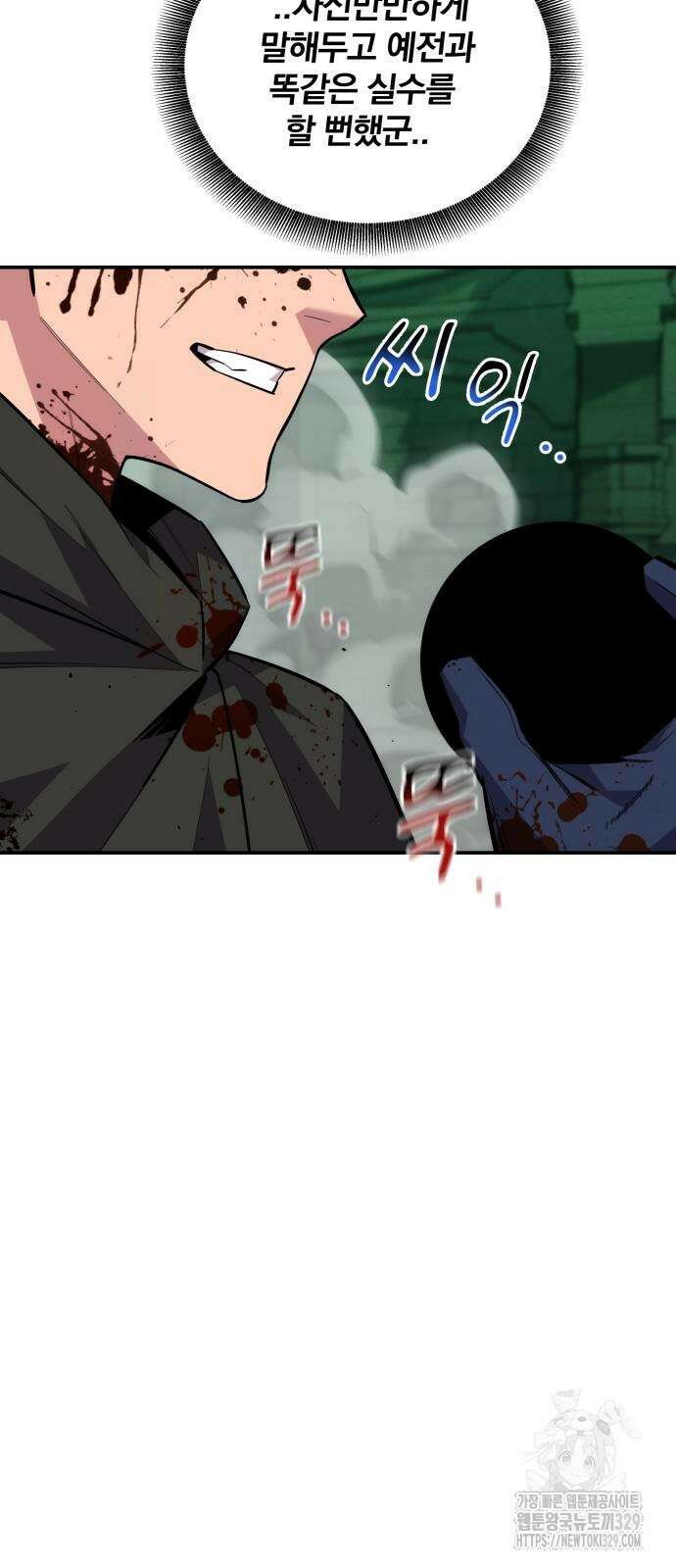 분신으로 자동사냥 86화 75