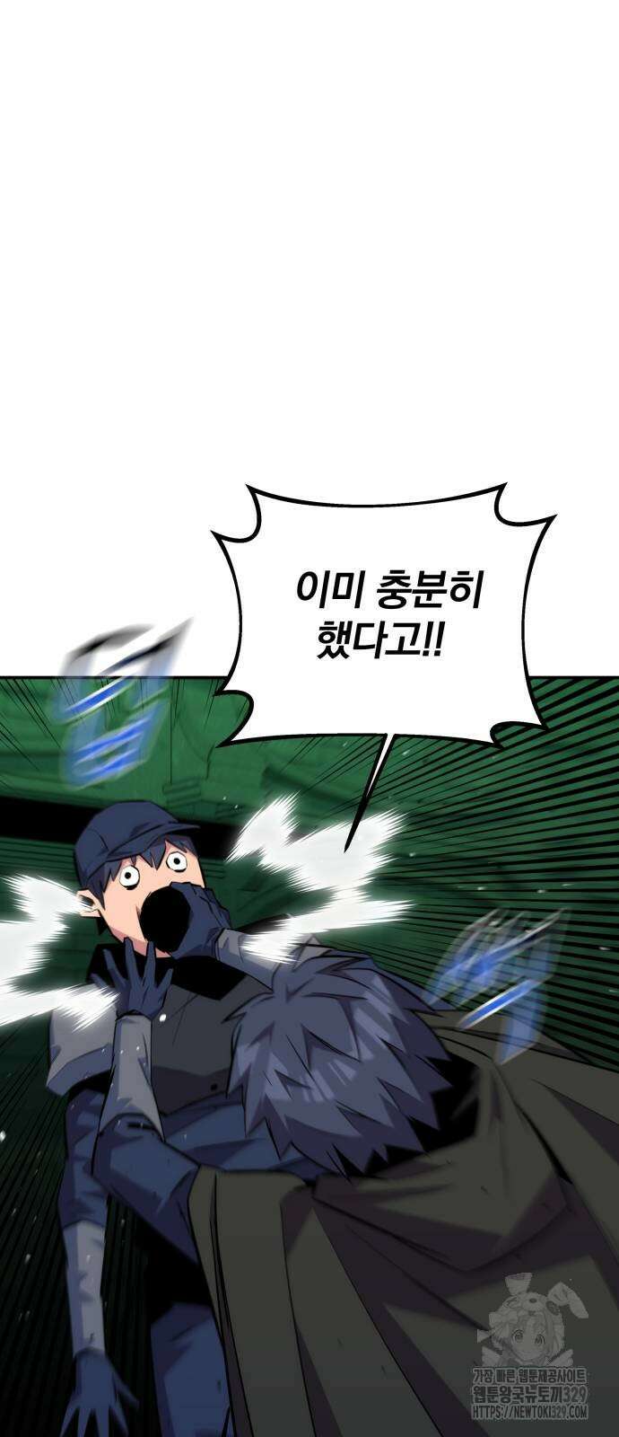 분신으로 자동사냥 86화 82