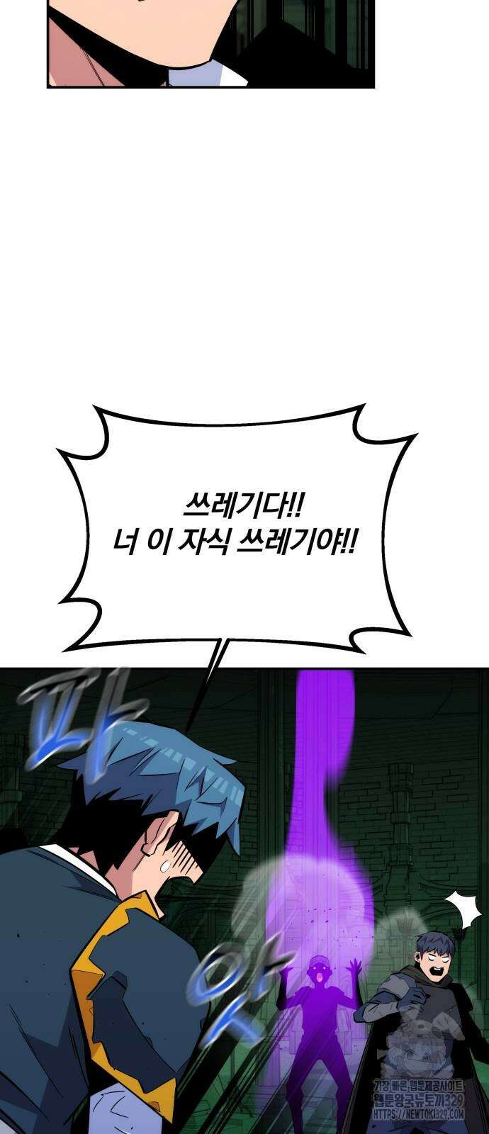 분신으로 자동사냥 86화 85
