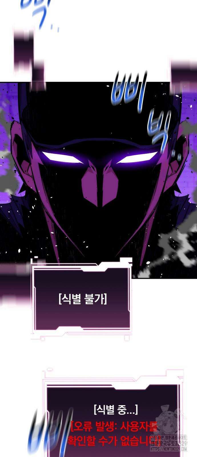 분신으로 자동사냥 86화 92