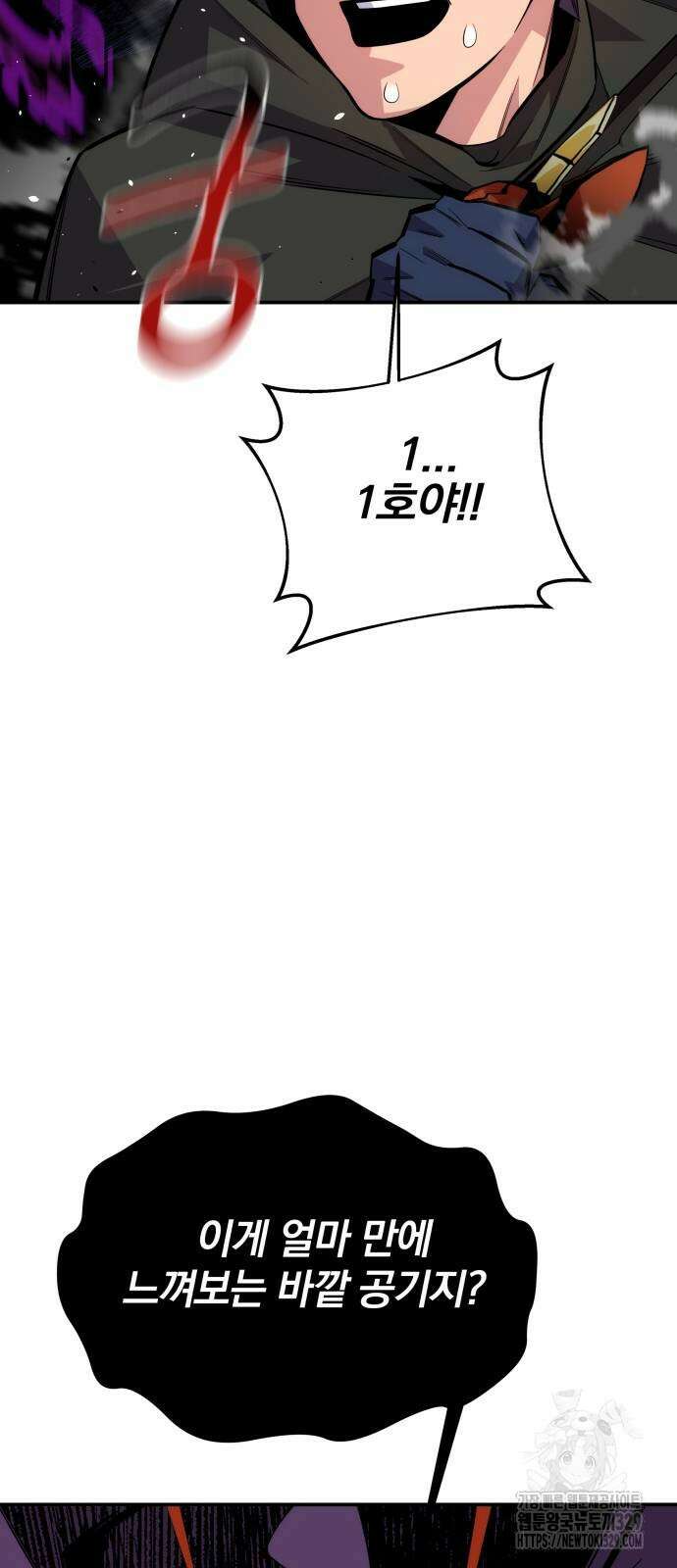 분신으로 자동사냥 86화 105