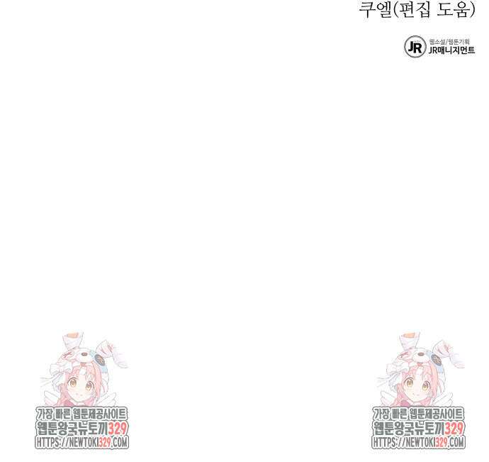 분신으로 자동사냥 86화 109