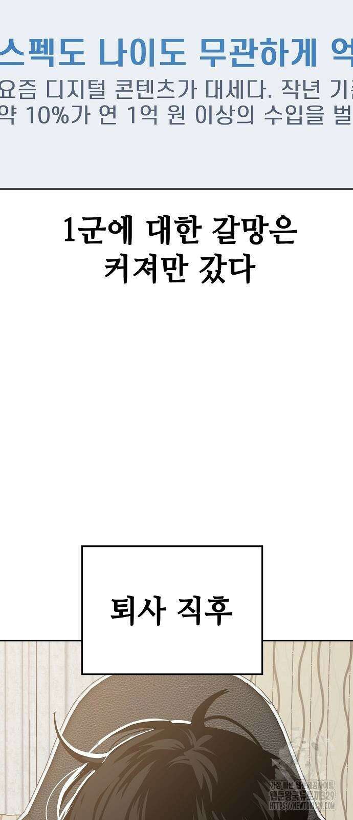 무직백수 계백순 91화 4