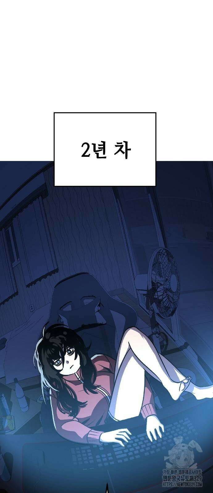 무직백수 계백순 91화 7