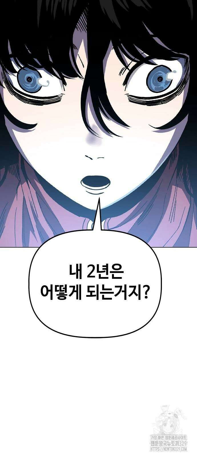 무직백수 계백순 91화 9