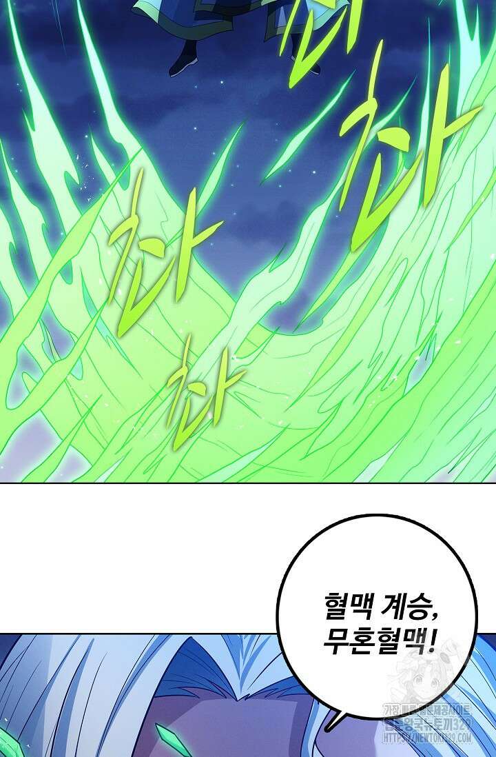 절세무신 394화 7