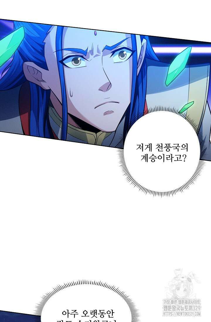 절세무신 394화 9