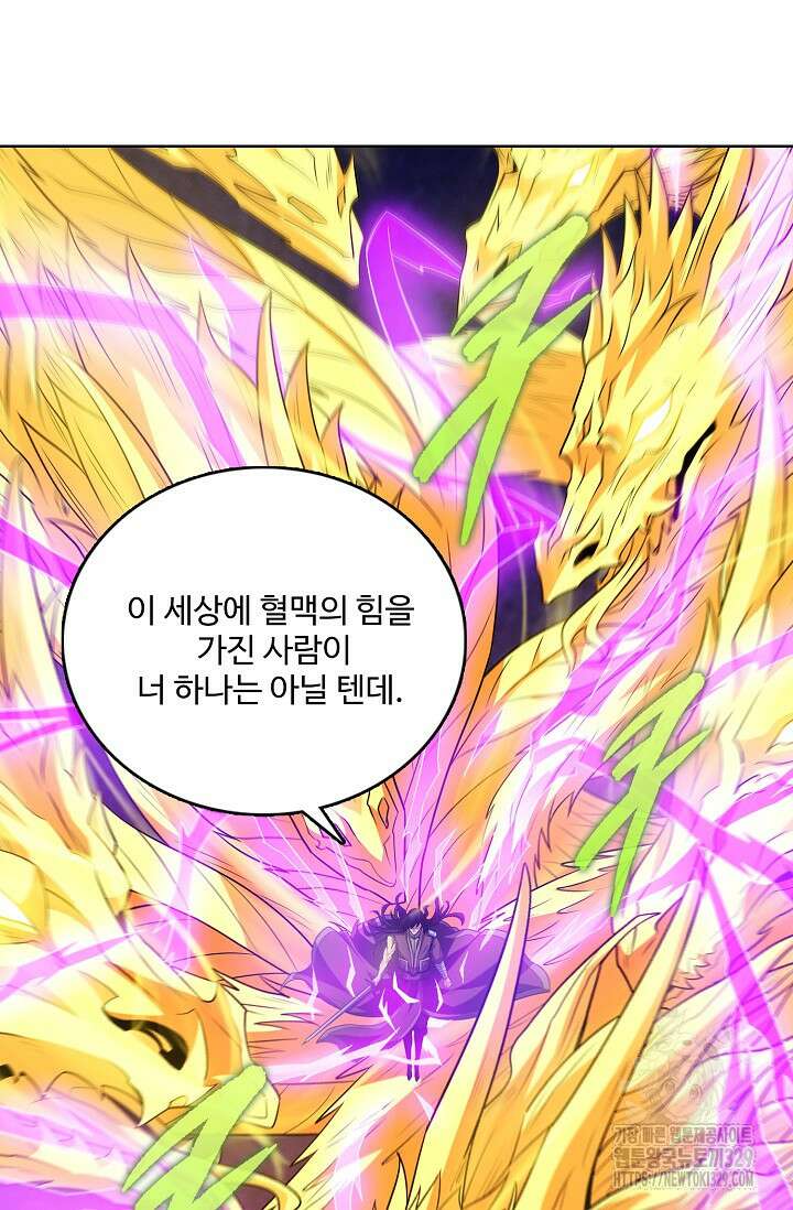 절세무신 394화 14