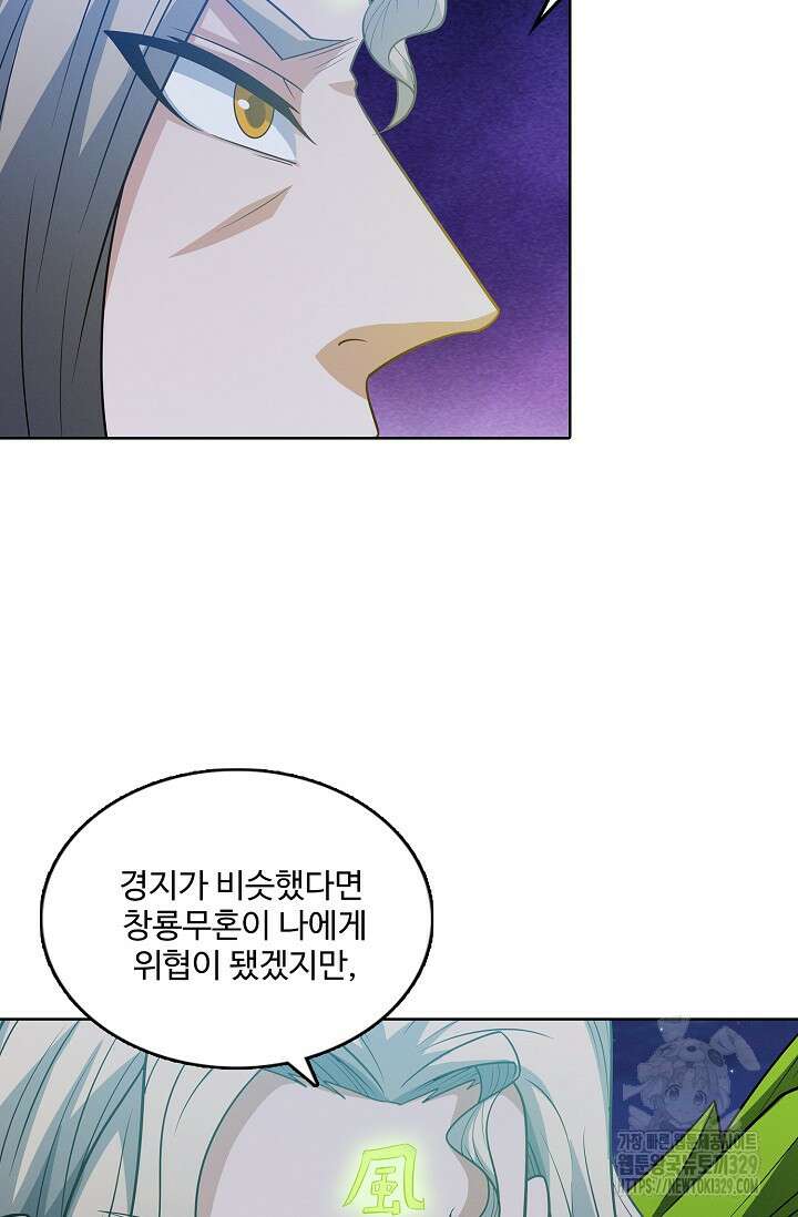 절세무신 394화 16