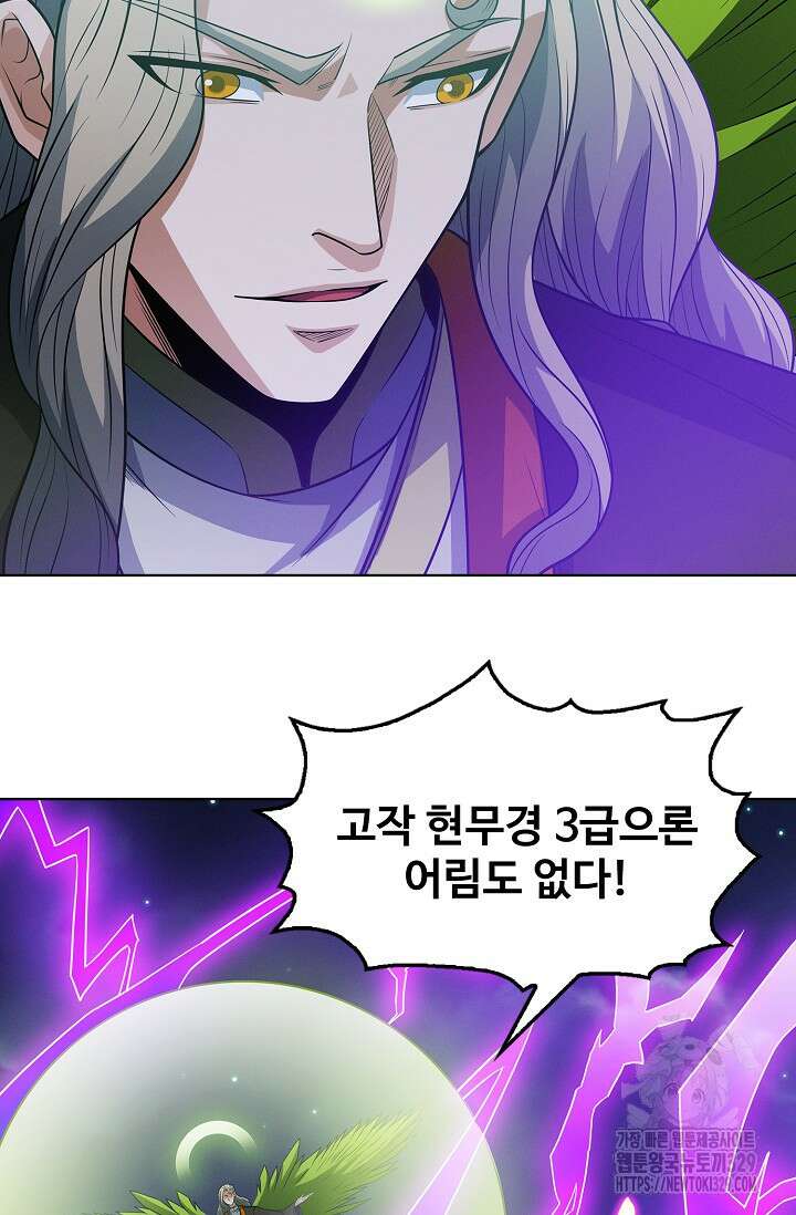 절세무신 394화 17