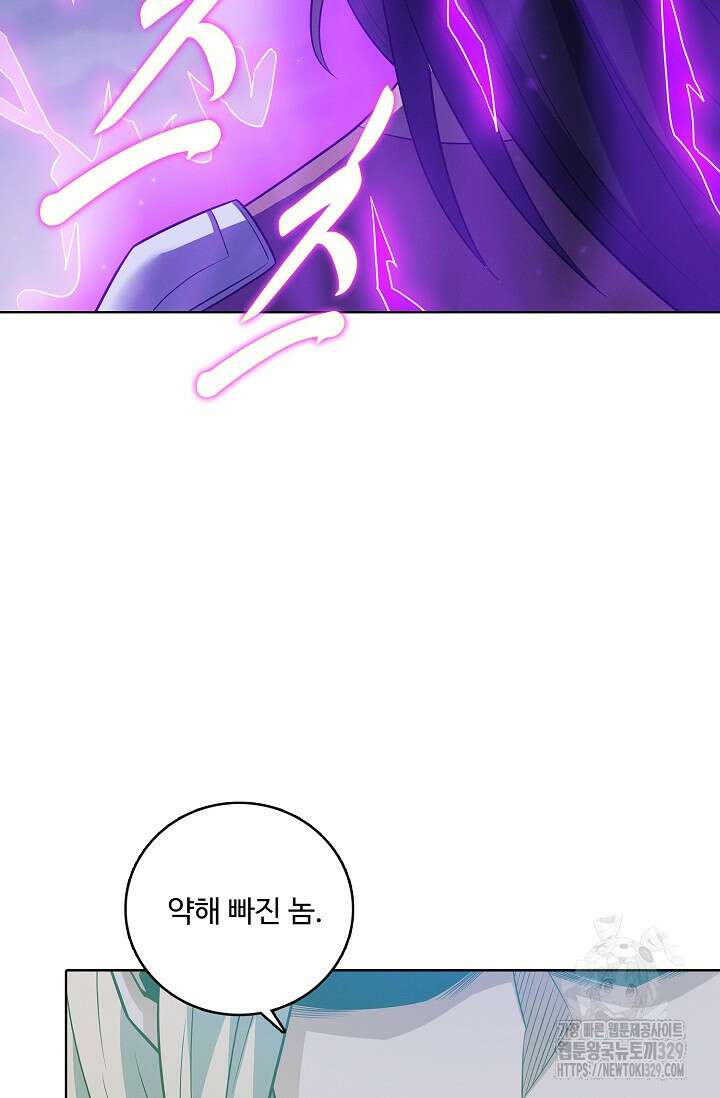 절세무신 394화 19
