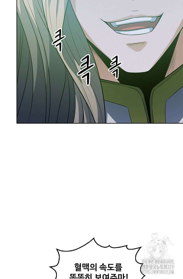 절세무신 394화 20