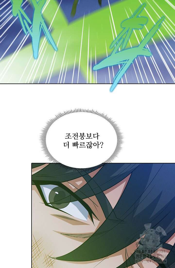 절세무신 394화 25