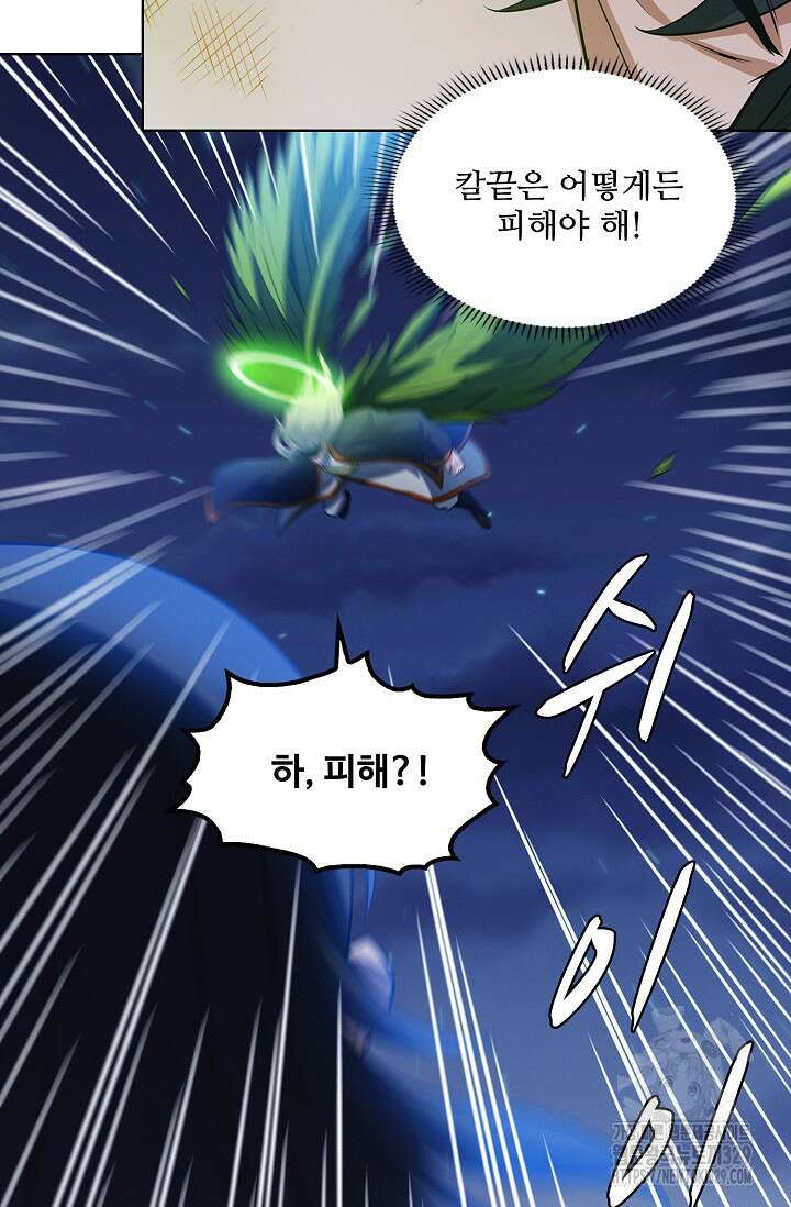 절세무신 394화 26