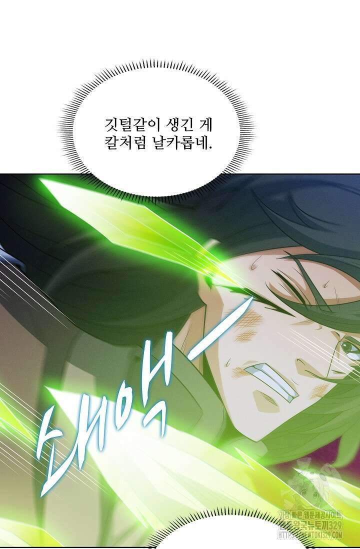 절세무신 394화 29