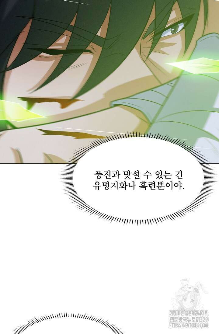 절세무신 394화 32