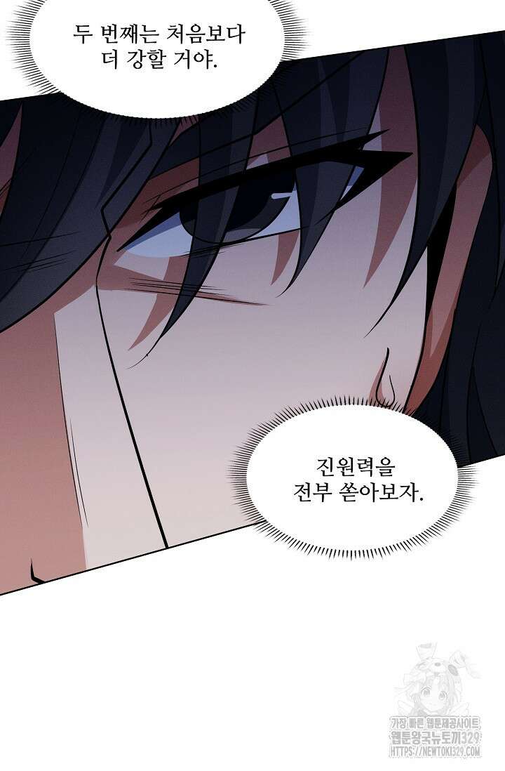 절세무신 394화 33
