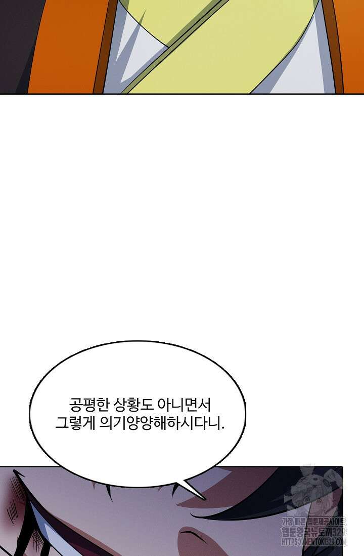 절세무신 394화 42