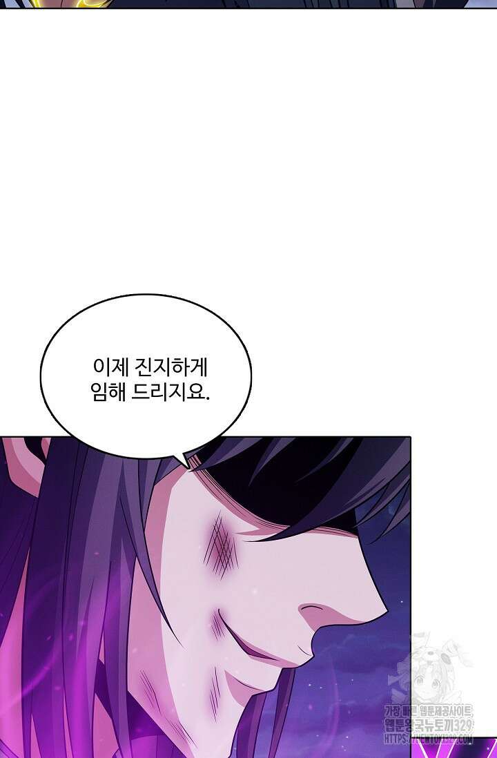 절세무신 394화 45