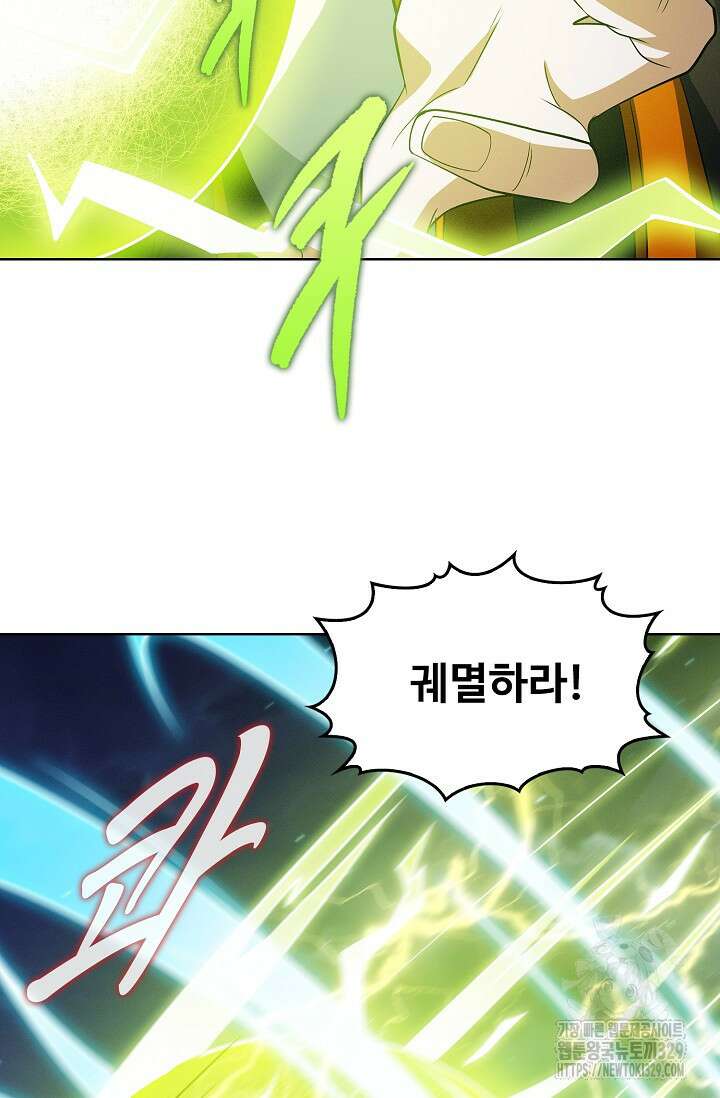 절세무신 394화 52