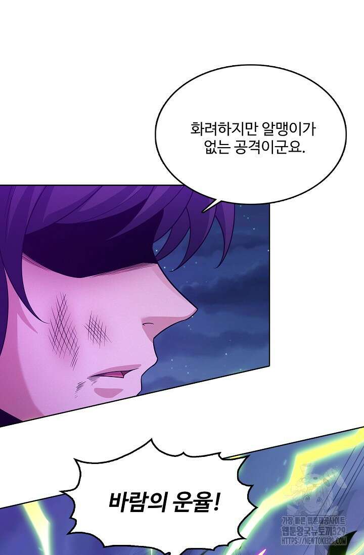 절세무신 394화 56