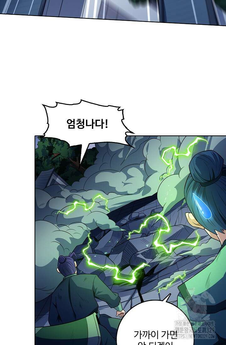 절세무신 394화 61