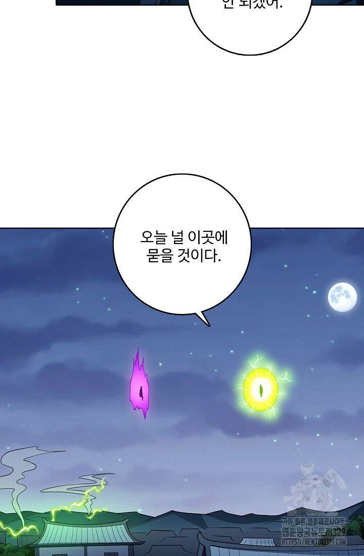 절세무신 394화 62