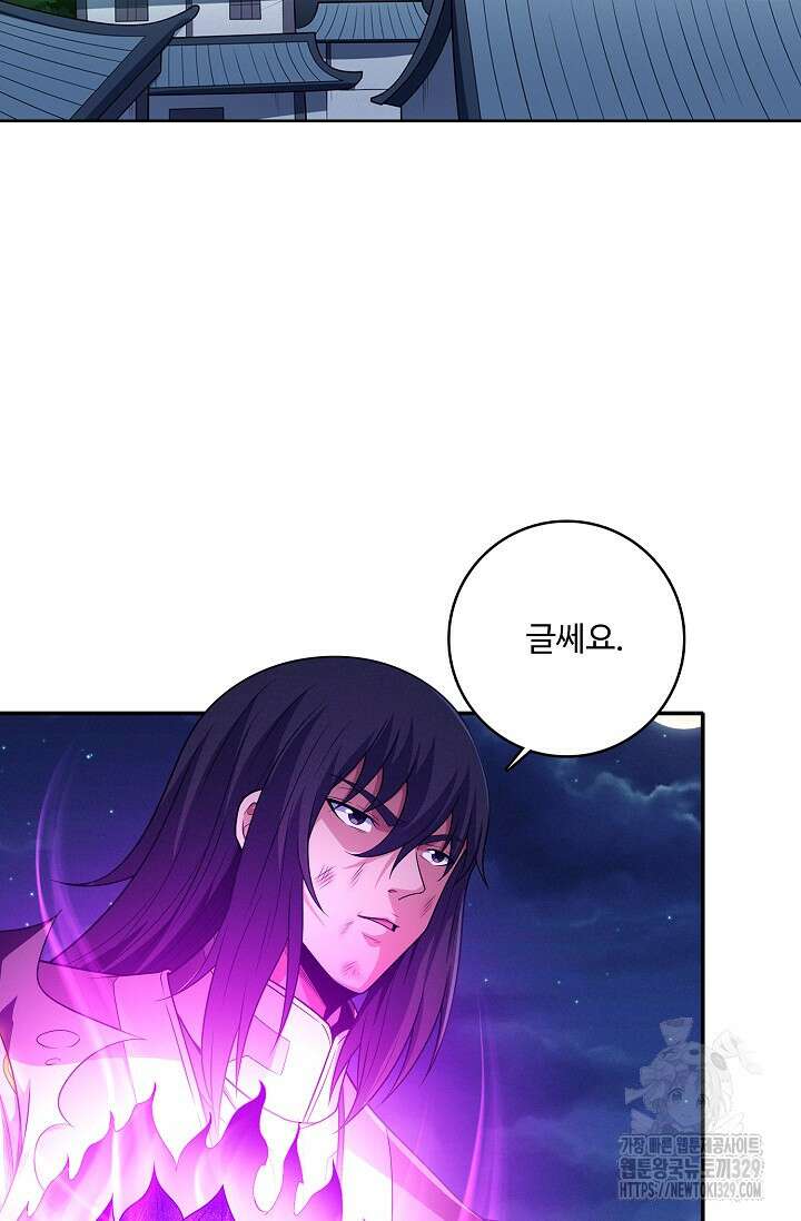 절세무신 394화 63
