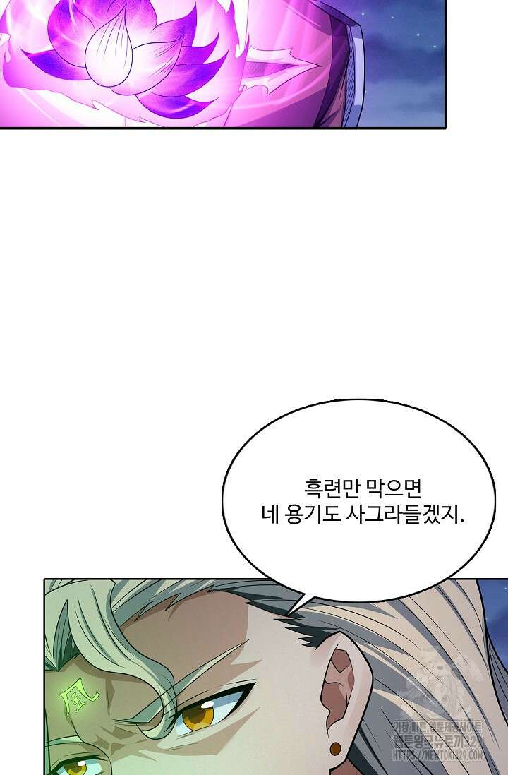 절세무신 394화 64