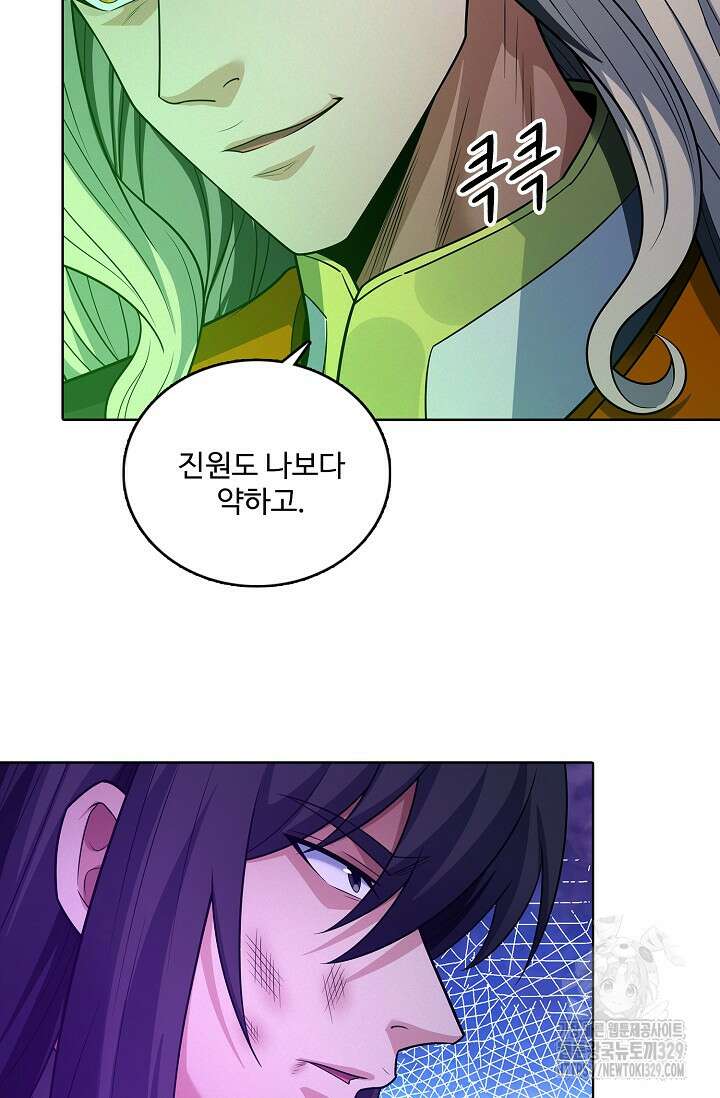 절세무신 394화 65