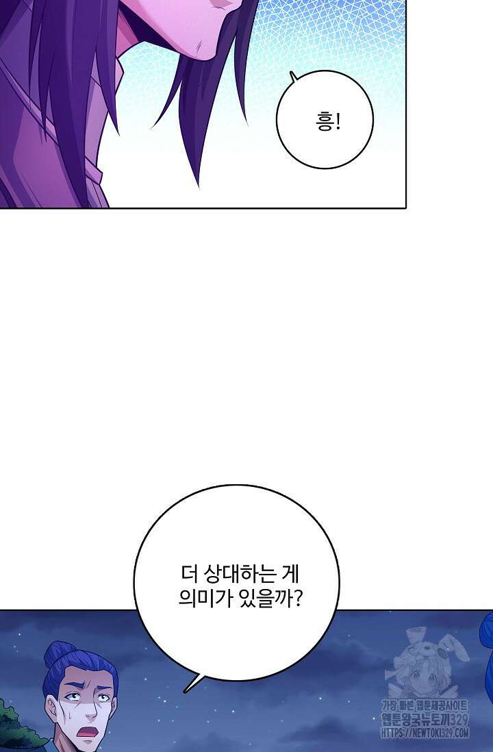 절세무신 394화 66