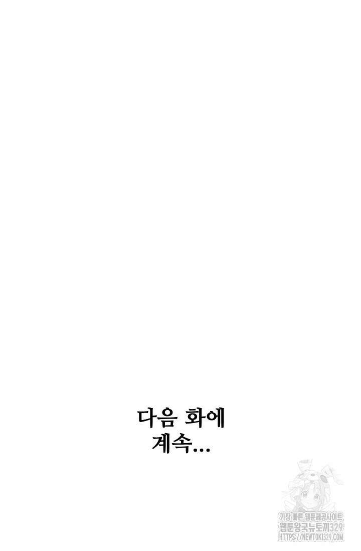 절세무신 394화 71