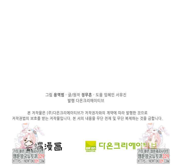 절세무신 394화 72