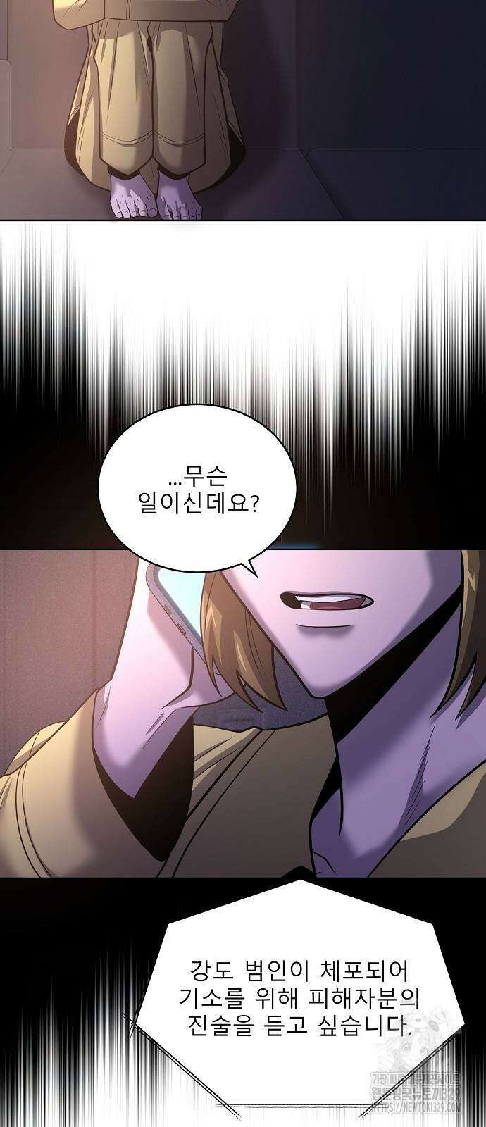 검사가 법을 모름 23화 3