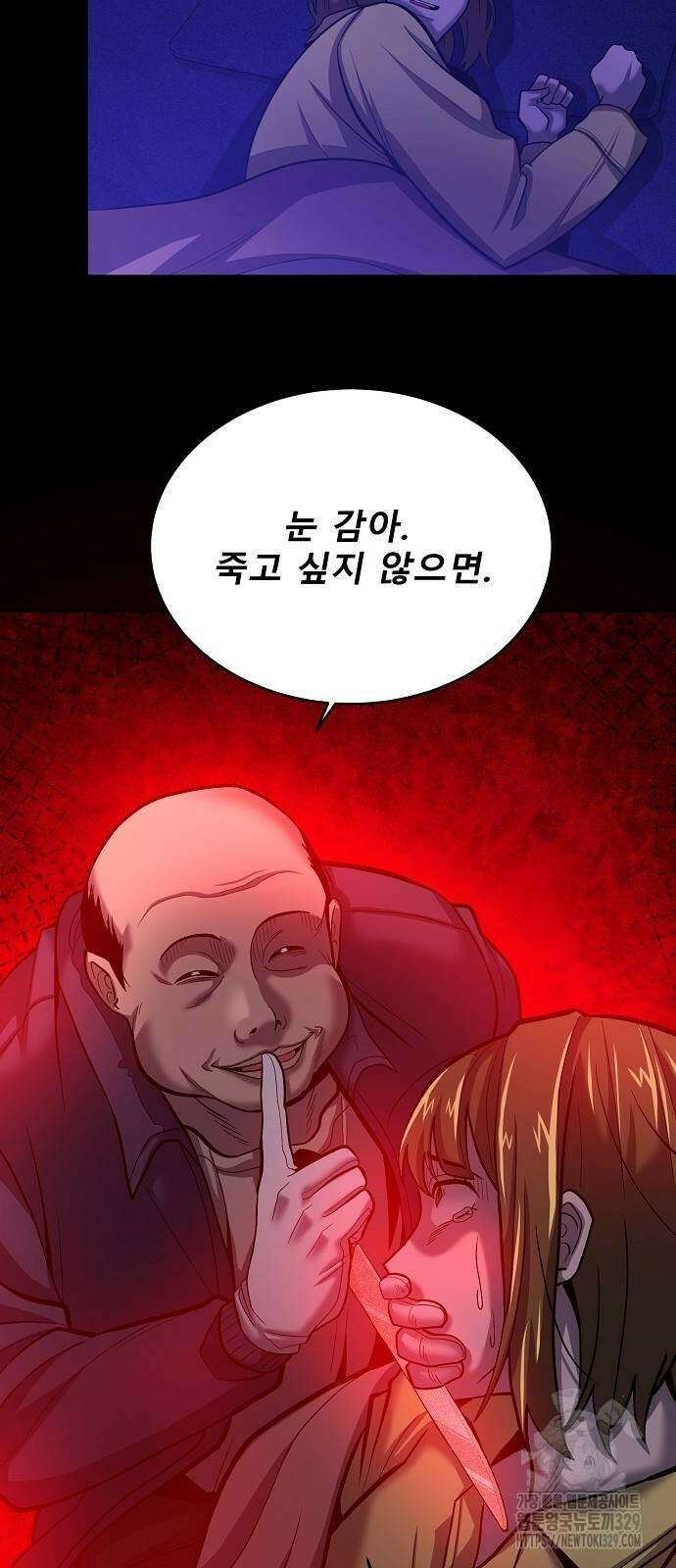 검사가 법을 모름 23화 6